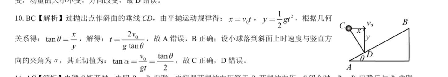 2022英语周报高二59答案
