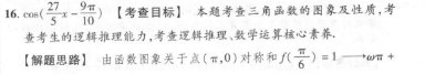 2022英语周报 0 高二 课标 43答案