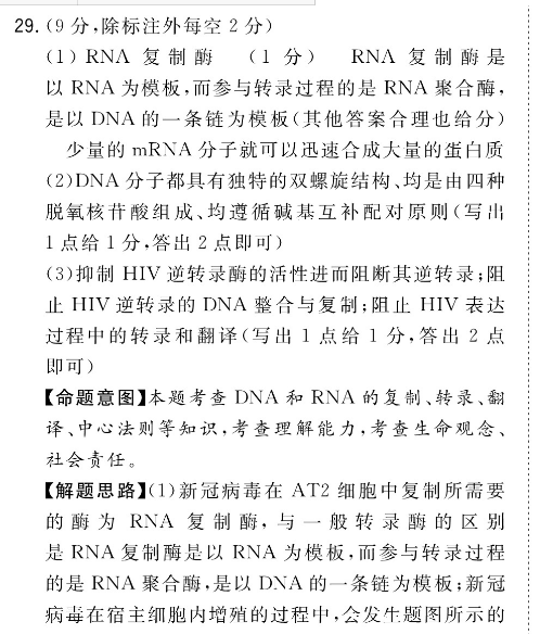 2022 英语周报 高二 FJM 44答案