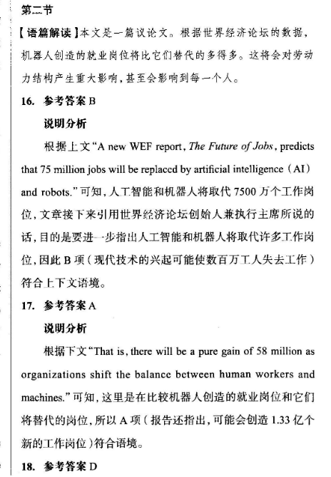 英语周报高三课标22答案