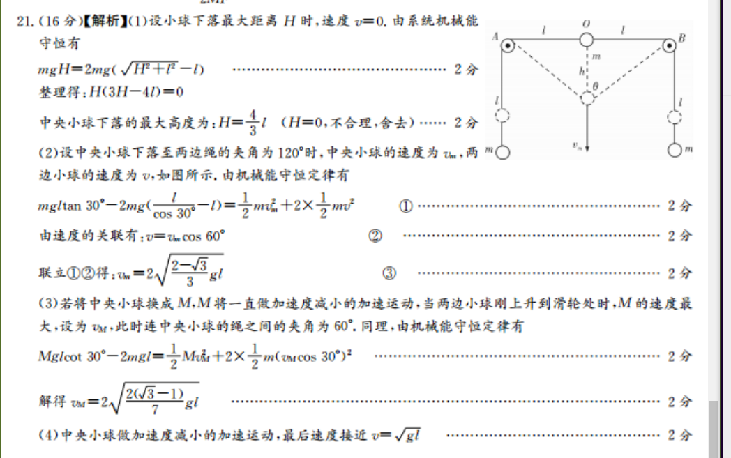 周报2022英语初一上学期答案