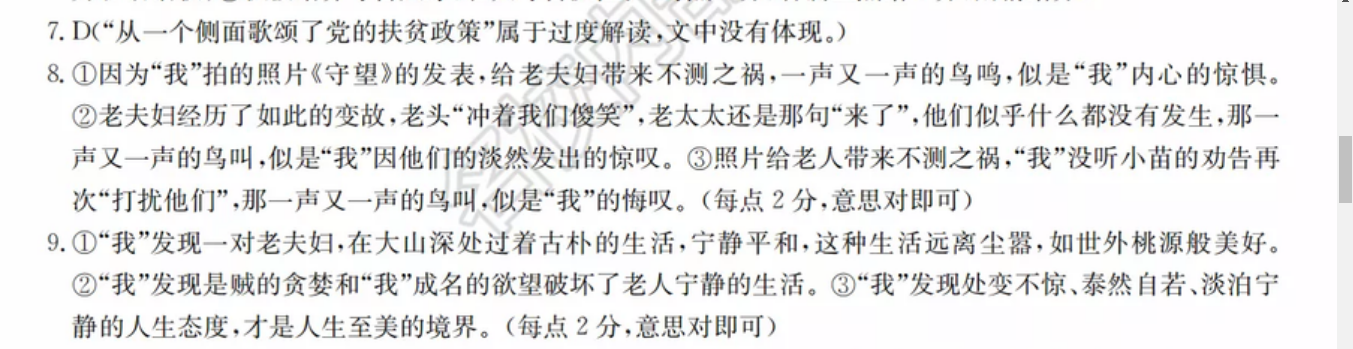 2022 英语周报 高三高中英语总复习答案
