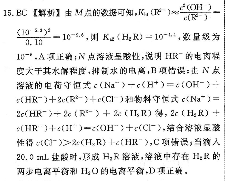 英语周报20202021高三答案