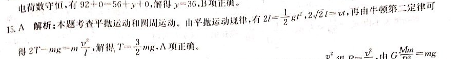 2022英语周报高一课标基础44答案