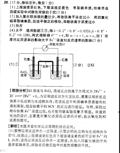 2022英语周报八上NP6答案