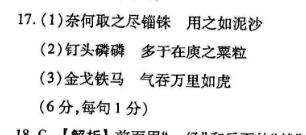 英语周报九年级新目标2022-2022第3期答案