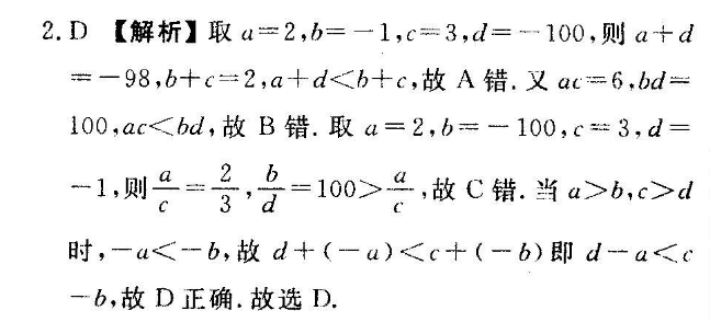 2019～2022英语周报高一答案