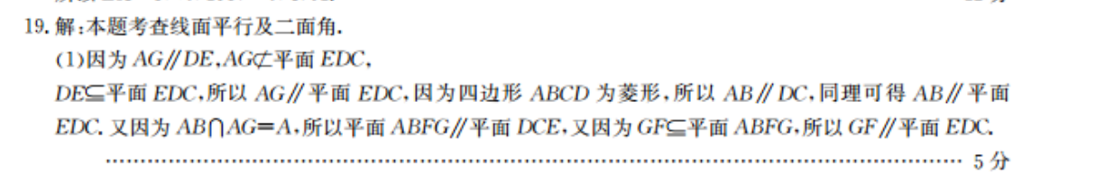 七下数学周报2022人教答案