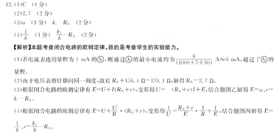 英语周报2018－2022初三答案