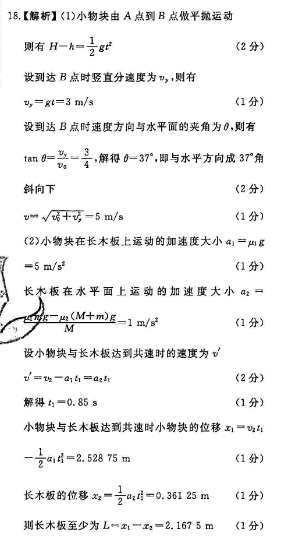 2022八年级英语周报阅读答案