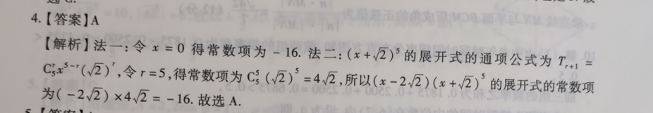 2022高二英语周报新答案