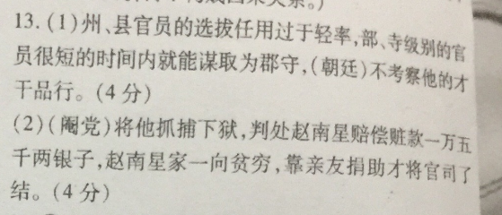 2022英语周报高一35答案