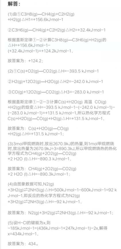 2022英语周报七年级54期答案