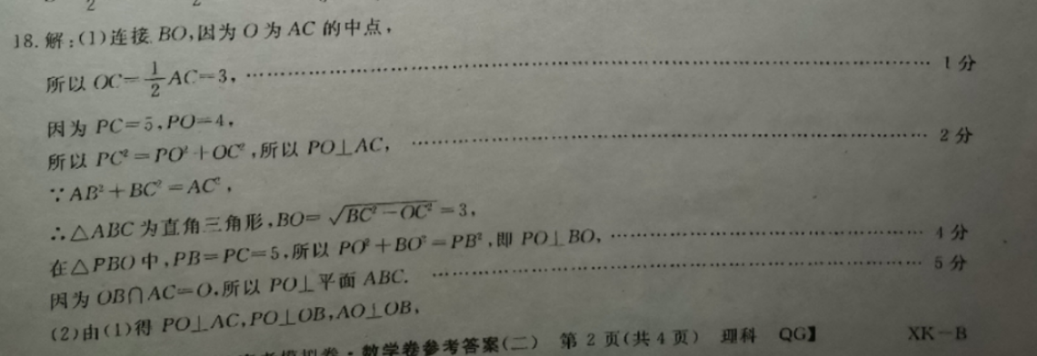 2022学生周报英语七下答案