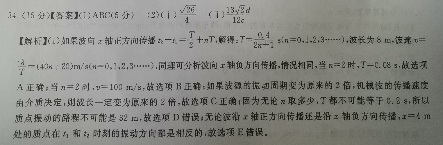 2022英语周报高考X答案