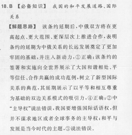 2022英语周报高二24期答案