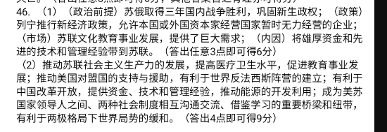 高一英语周报20期答案