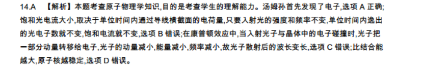 2022英语周报9年级7期答案