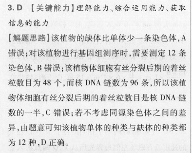 2022英语周报初52答案