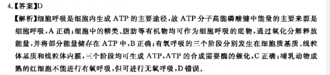 2022英语周报 高三 新课程 GDY答案