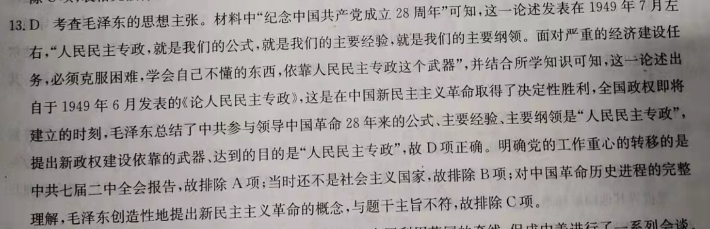 2022英语周报八年级上册英语14期答案