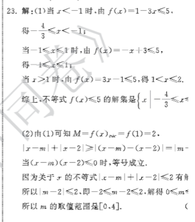 2022高二英语周报43期答案