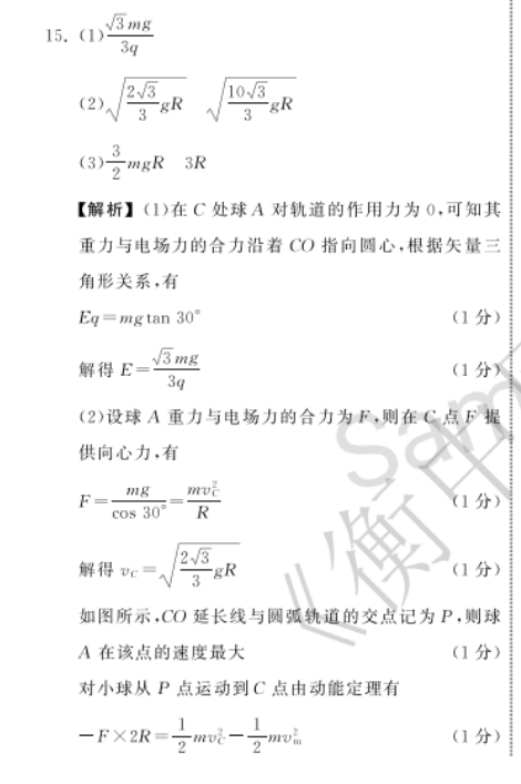 2022英语周报3B答案