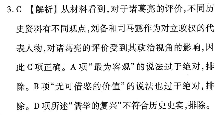 2022-2022九年级上册外研版周报答案