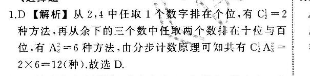 英语周报高二外研第20答案