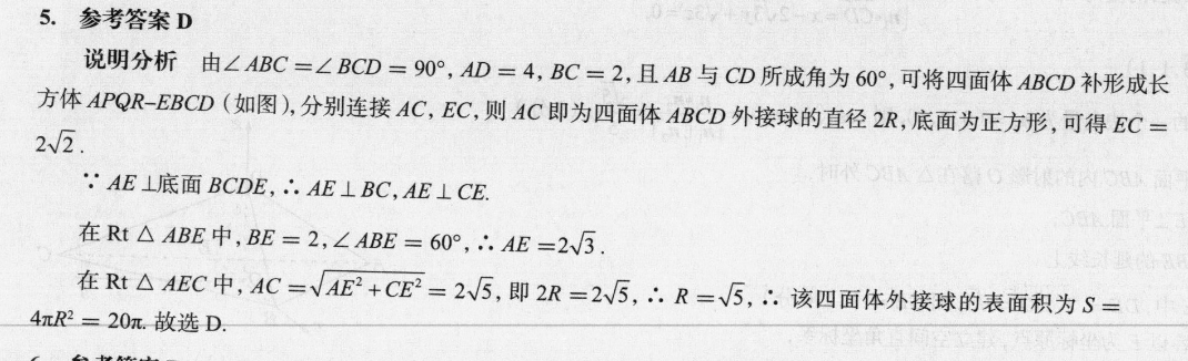 2022英语周报答案44高一