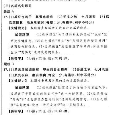 英语周报高一课标答案2022-2022学年第二