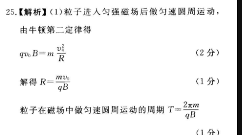 2022教育周报英语济宁专版答案