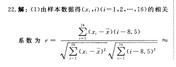 2022七下英语周报3答案