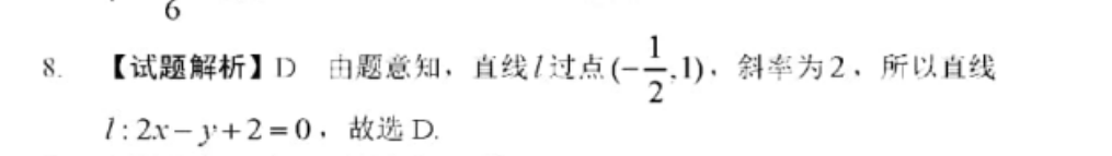 八年级英语周报sxj2022答案