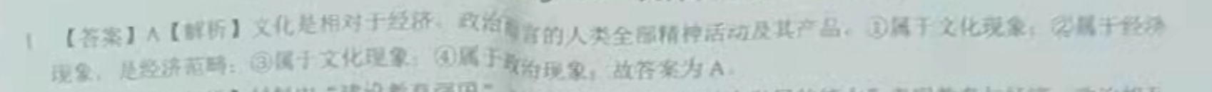 英语周报202I答案