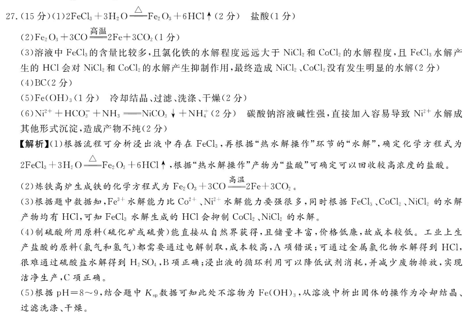 高一2022英语周报答案