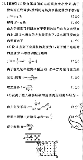 2022英语周报高一课标新教材答案