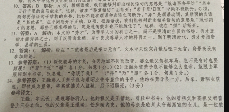 2022英语周报新高考31答案
