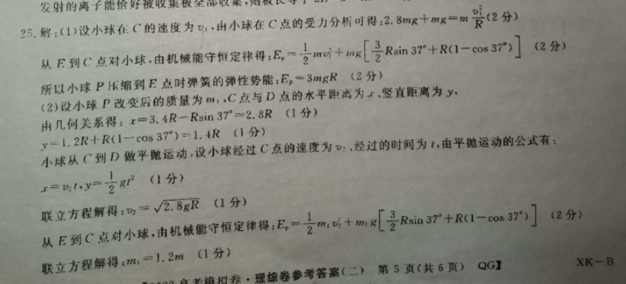 2022英语周报高考第7答案