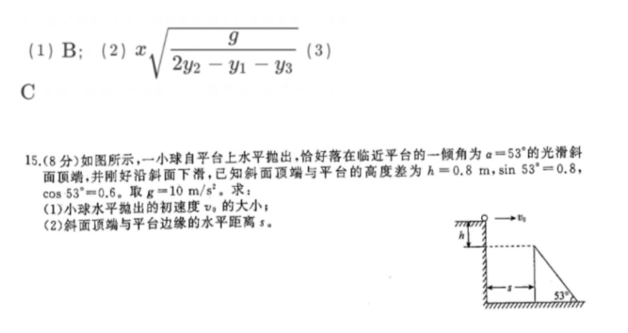 2022八年级英语周报第4答案