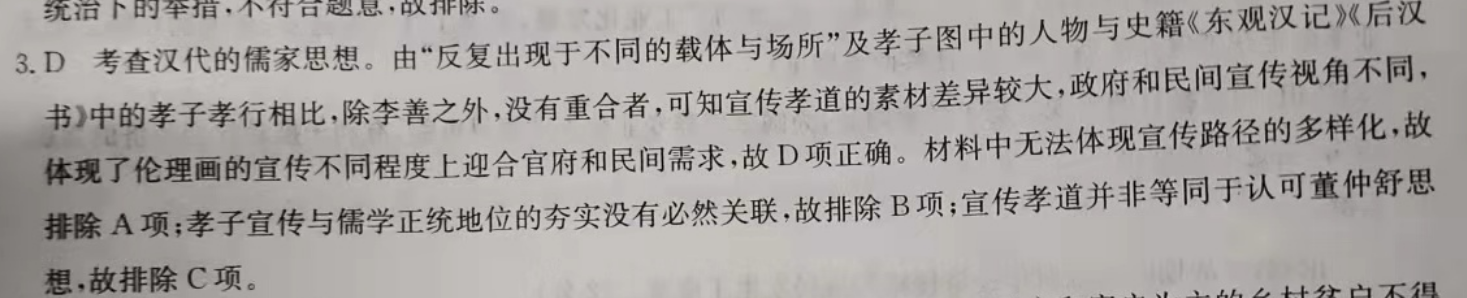 2022英语九年级英语周报第二十期答案