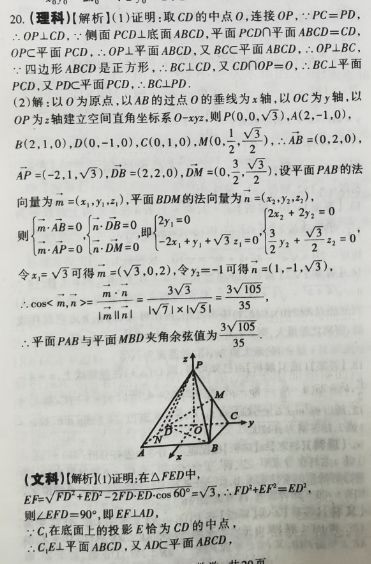 英语周报2022八年级上答案