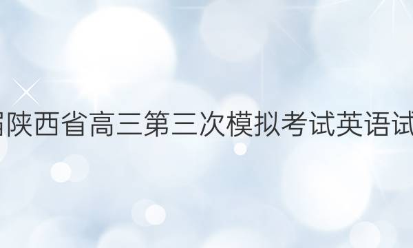2022ʡģ⿼ӢͼƬ
