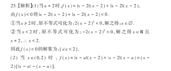 2021-2022 英语周报 3569答案