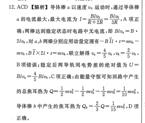 2022英语周报心目答案