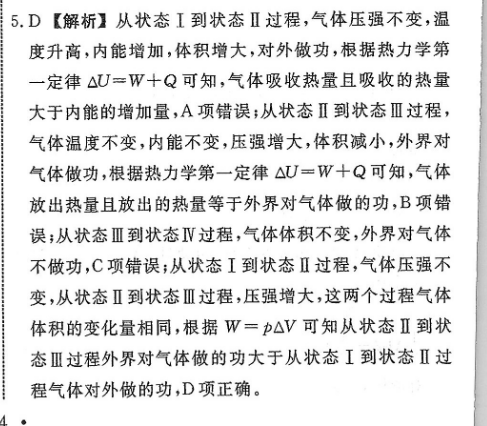 2022英语周报55YGW答案