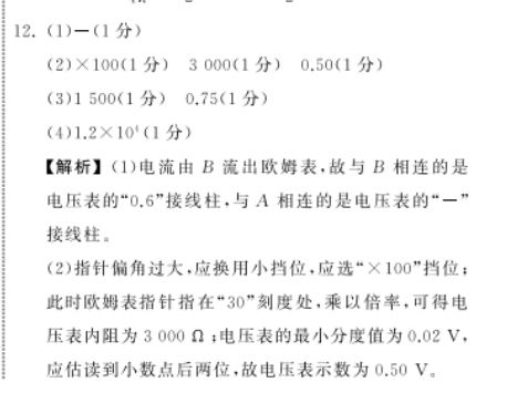 2022七年级下册英语周报48答案
