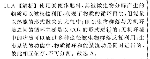 2022-2022英语周报高三课标HZ第10期答案