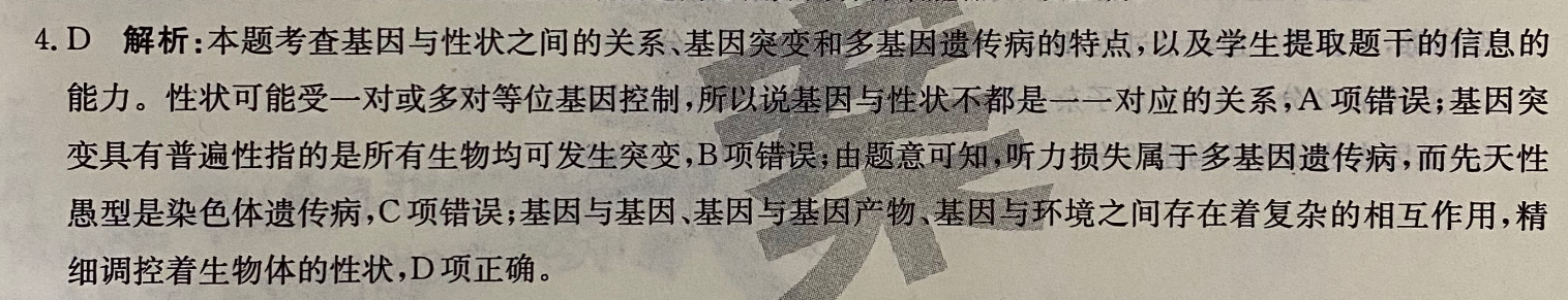 2022 英语周报 高二 HZ 1答案