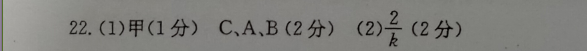 2022第三期英语周报答案